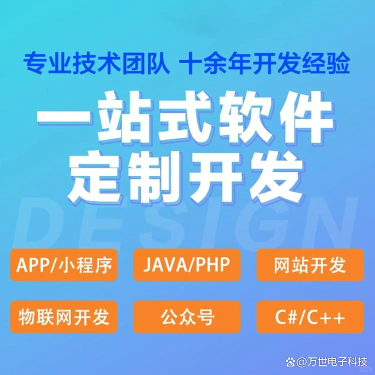 七台河软件开发